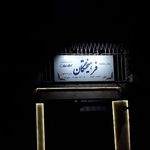 سالن مطالعه دخترانه فرهیختگان