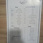 سفره خانه گلپر