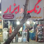 رنگ و ابزار .لوله اتصالات گل نبی