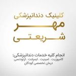 کلینیک دندانپزشکی مهرآرا