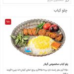 رستوران گیلار