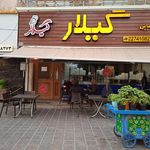 رستوران گیلار