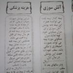 کارشناس فروش بیمه عمر پاسارگاد رضوانی