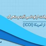 دکتررعنا اذر ایین