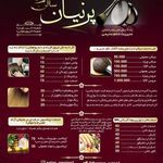 سالن زیبایی پرنیان