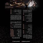 سالن زیبایی پرنیان