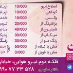 سالن زیبایی پرنیان