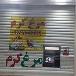 خودپرداز شعبه پیامبر اعظم