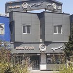 بانک سینا شعبه روستای قره تیکان بالا