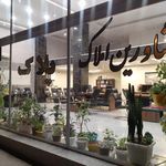 مشاور املاک پلاک ۲