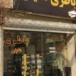 نمایندگی کروز