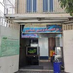 دارالشفاء حضرت نرجس خاتون (س)