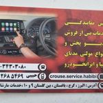 نمایندگی کروز