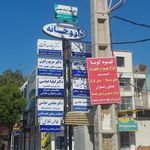 داروخانه ایران