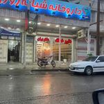 داروخانه دکتر بران