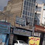 تعمیرگاه