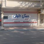 مشاور املاک فراگیر شرق
