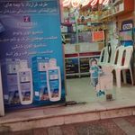 داروخانه پیمان بندرانزلی