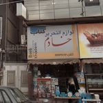 لوازم التحریر خادم