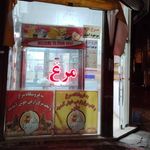 مرغ فروشی زارعی