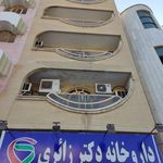 داروخانه ایران