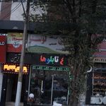 فروشگاه برنج حسینی