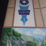 مدرسه ی سید جمال الدین اسدآبادی