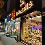 کیف و کفش مادر