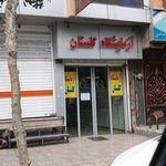 آزمایشگاه محمدیان