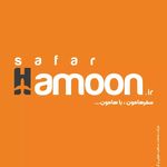 سفرهامون/ شرکت هامون گشت  مشهد