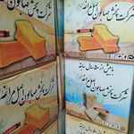 شفا البرز کاسپین