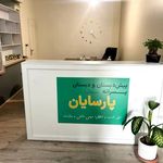 دبستان پسرانه پارسایان