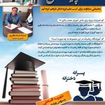 دبیرستان دوره دوم پدیده دانش