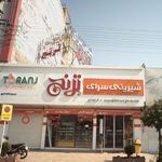 شیرینی سرای ترنج