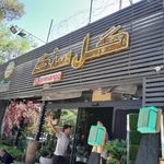 گلفروشی رنگ و برگ