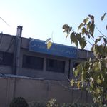 مرکزپژوهش و آموزشی و ارتقای علمی