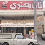 شیرینی سرای آفتاب شهر