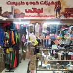 ورزشی مجید