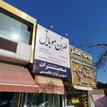 نمایندگی ایرانسل رضوی سبزوار