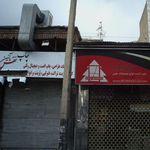 فروشگاه ابزار فروشی