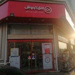 فروشگاه افق کوروش