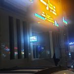بانک سپه شعبه شهرستان رفسنجان