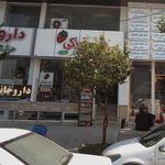 توت فرنگی
