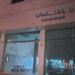 بانک سپه شعبه شهرستان رفسنجان