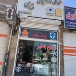 نعیم یدک سلطانی