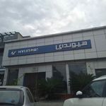 کلینیک هیوندای- کیا شجاعی