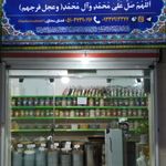 عطاری
