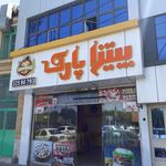 پیتزا پارک
