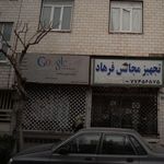 فروشگاه ابزار فروشی