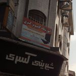 آموزشگاه کامپیوتر اندیشه